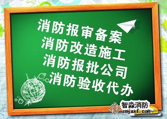 消防安全評估報(bào)告